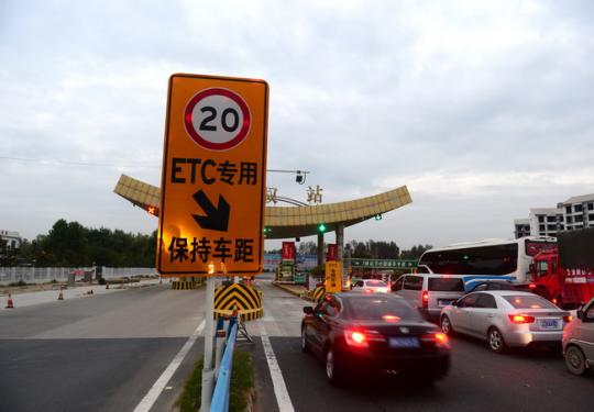 北京调整高速ETC计费规则，部分车辆收费金额有所降低