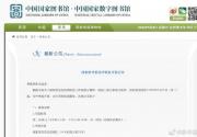 国家图书馆将于5月12日恢复开馆