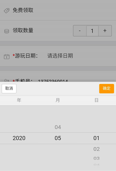 2020北京风景年票如何预约？[墙根网]