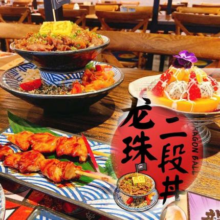 [龍珠二段丼]三里屯|龍珠主題日料店！二次元打卡地！138元搶門市價372元雙人餐！七龍珠壽喜鍋+刺身拼盤+金屋藏嬌壽司+香煎豆腐+...新鮮味美！不容錯過！【周一至周四無需預約，節假及周五至周日在線預約】