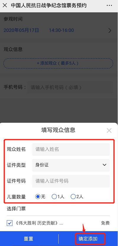 中国人民抗日战争纪念馆预约门票操作指南（附预约入口）[墙根网]