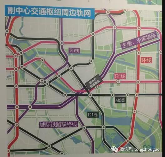 网传通州新地铁M101通向北三县，官方回应！[墙根网]