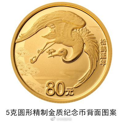 印有百年好合字样！央行520发行心形纪念币[墙根网]