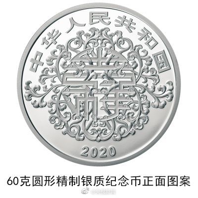印有百年好合字样！央行520发行心形纪念币[墙根网]