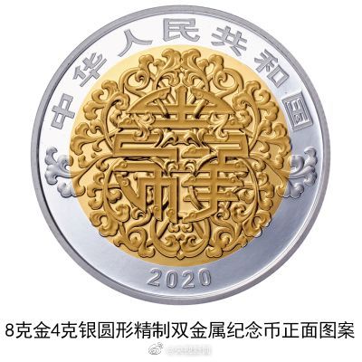 印有百年好合字样！央行520发行心形纪念币[墙根网]