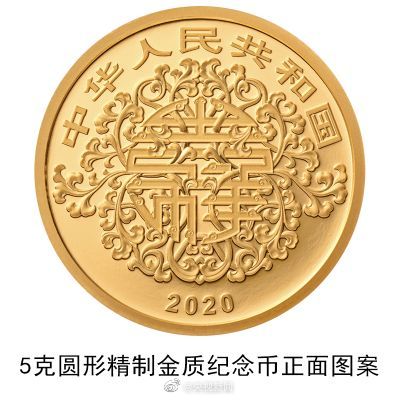 印有百年好合字样！央行520发行心形纪念币