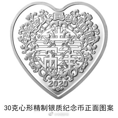 印有百年好合字样！央行520发行心形纪念币[墙根网]