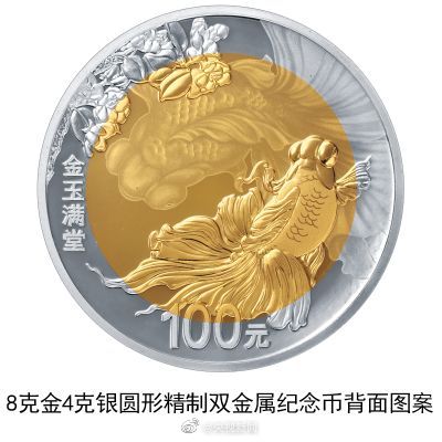 印有百年好合字样！央行520发行心形纪念币[墙根网]