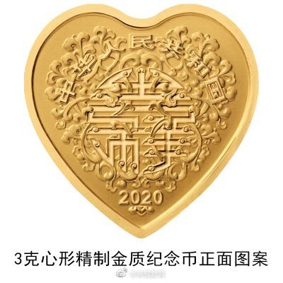 印有百年好合字样！央行520发行心形纪念币[墙根网]