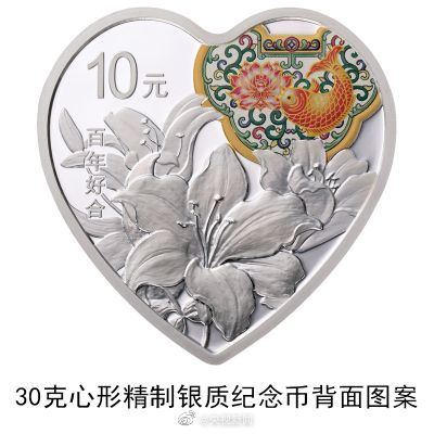 印有百年好合字样！央行520发行心形纪念币[墙根网]