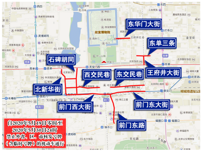 今起至30日，北京这些道路禁止外地号牌机动车通行[墙根网]