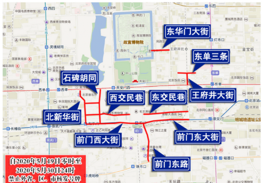 今起至30日，北京這些道路禁止外地號牌機動車通行