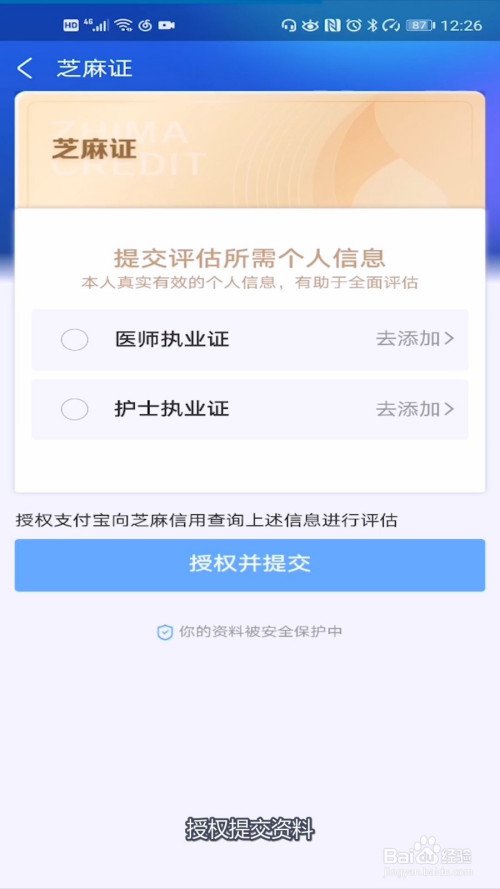 天使码怎么领取