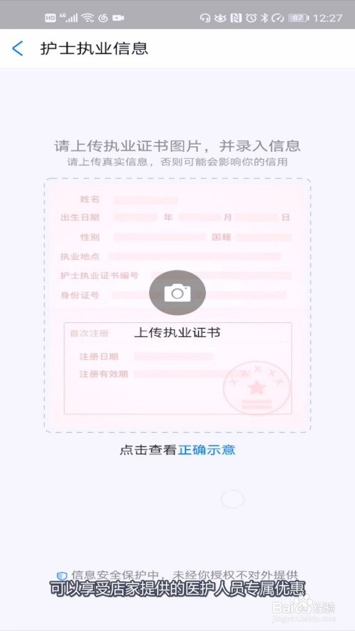 天使码怎么领取