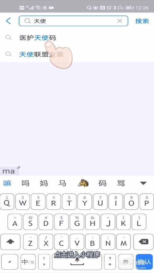 天使码怎么领取