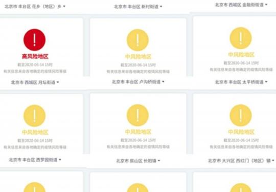端午还能出京吗？注意！出京去这29地需隔离