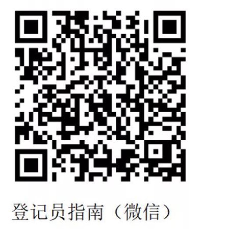 北京健康宝3.0版功能介绍(到访人登记簿 本人信息登记)
