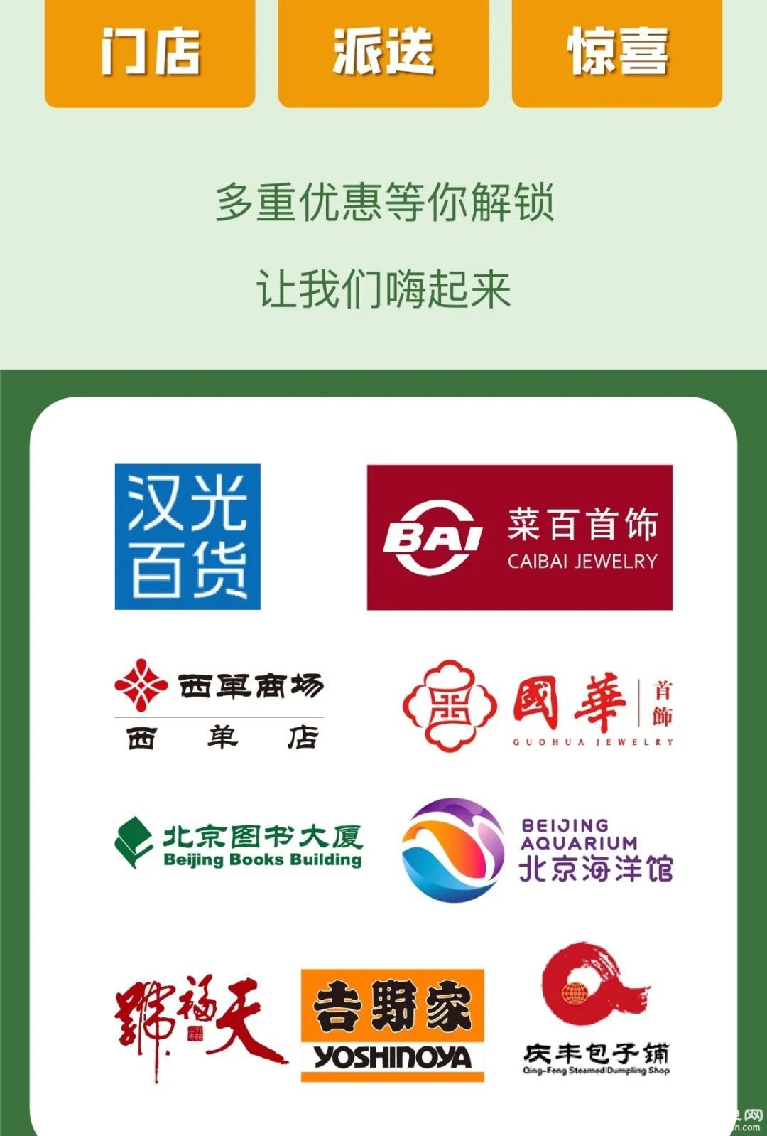 2020西城暑假消费券领取（时间+入口+商家）[墙根网]