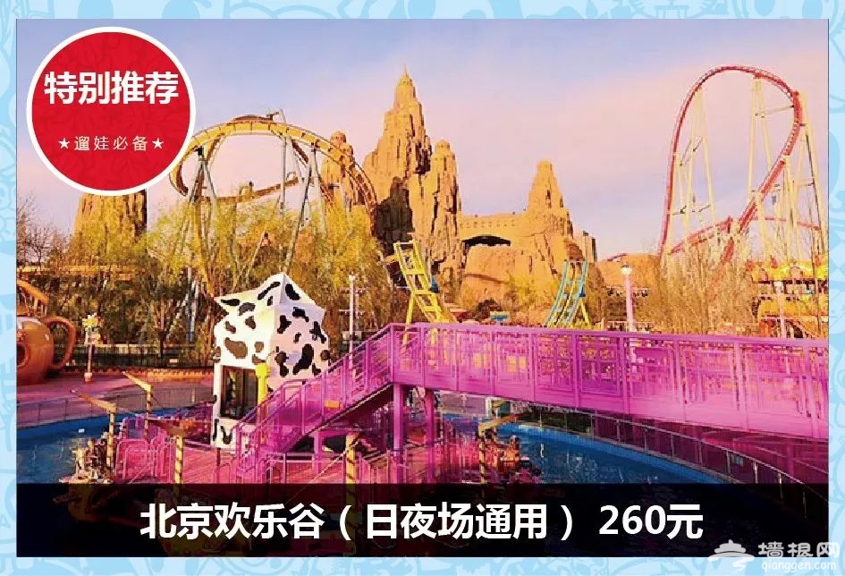 99元青春版游览年票（亲子年票青春版）景区名录[墙根网]