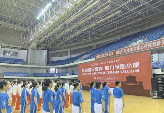 2020年襄阳市“全民健身日”展演暨全民健身展示活动成功举办