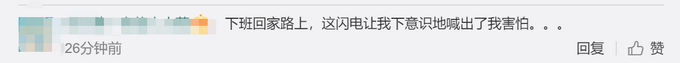 上海东方明珠塔被闪电击中，网友：一定要注意安全[墙根网]