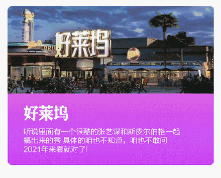 北京环球度假区什么时候开放?官方最新消息公布