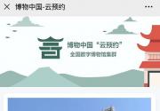 中国邮政邮票博物馆游览攻略