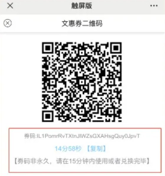 北京观影券领取使用指南（时间+平台+流程）[墙根网]