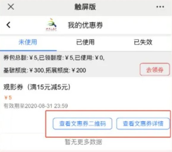 北京观影券领取使用指南（时间+平台+流程）[墙根网]
