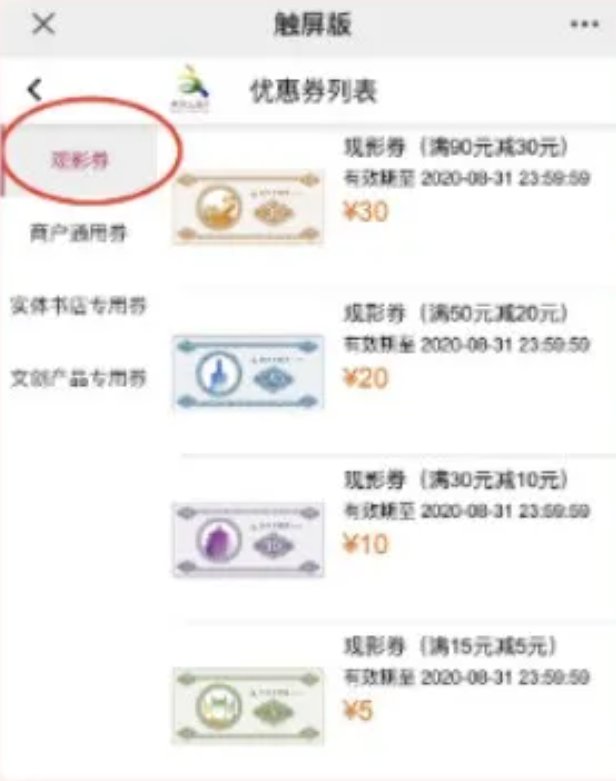 北京观影券领取使用指南（时间+平台+流程）[墙根网]