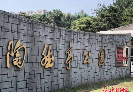 北京陶然亭公园将开辟新西门，预计10月底正式投入使用