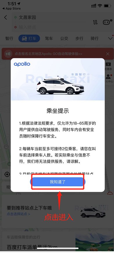 9月10日起北京自动驾驶出租车上线(附预约指南)[墙根网]