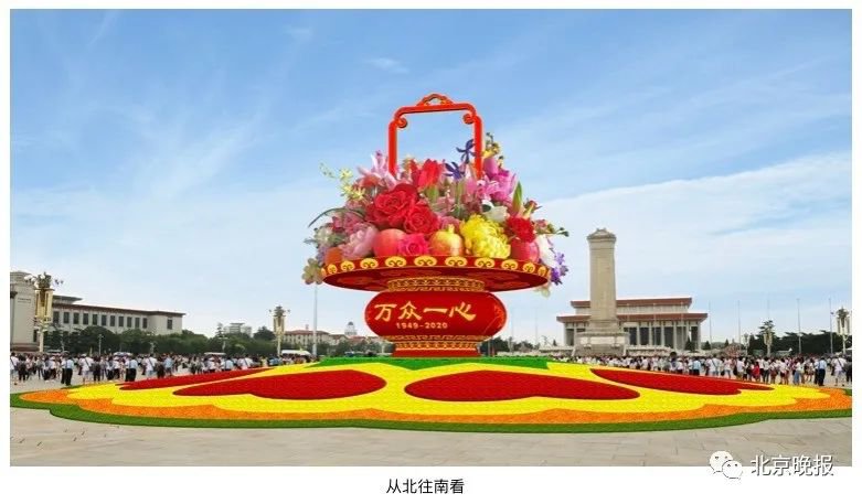 2020年国庆天安门广场及长安街沿线花卉布置方案