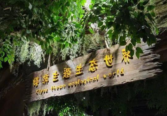 【丰台区·主题乐园·西游王国主题乐园】￥69起，畅玩10000㎡沉浸式西游主题乐园，30+场景、70余种神兽，即买即用，超长有效期，一站式玩到底~