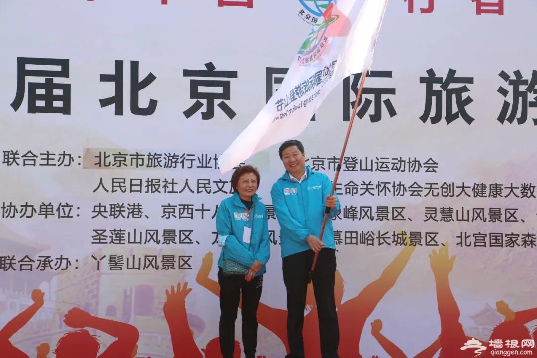 2020第三届北京国际旅游登山节盛大开幕！[墙根网]