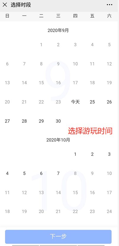 2020北京国际雕塑公园非遗文化体验周攻略(时间+地点)[墙根网]