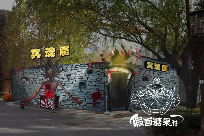  尝鲜！北京欢乐谷假面糖果节明日开幕，够胆你就来！[墙根网]