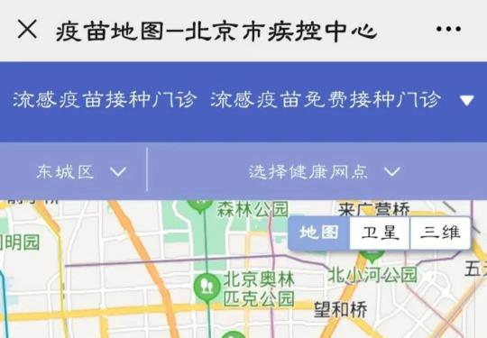 北京疫苗接种地图上线，流感疫苗免费接种10月中旬启动