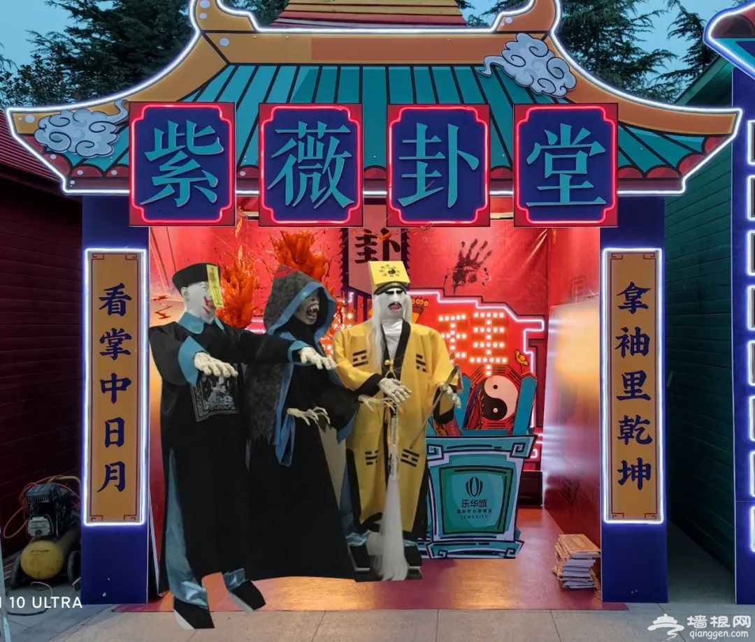 2020西安乐华城万鬼狂欢节（活动时间+内容+特价门票入口）[墙根网]