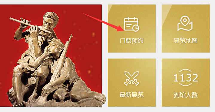 北京军事博物馆网上预约入口（网址+操作指南）