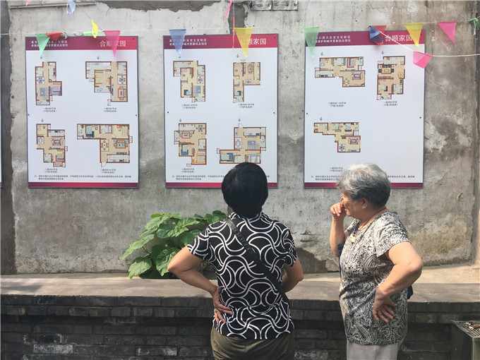 西城又一申请式退租项目今启动，涉及北海景山周边居民[墙根网]