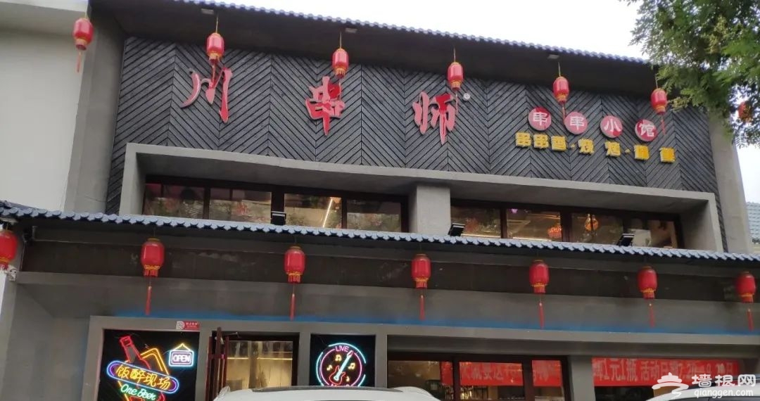 川串师.串串小馆 《美食地图》推荐餐厅[墙根网]