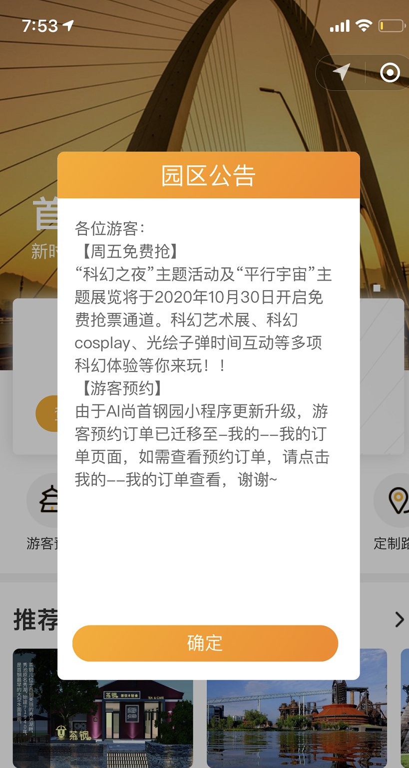 2020中国科幻大会报名预约抢票攻略[墙根网]