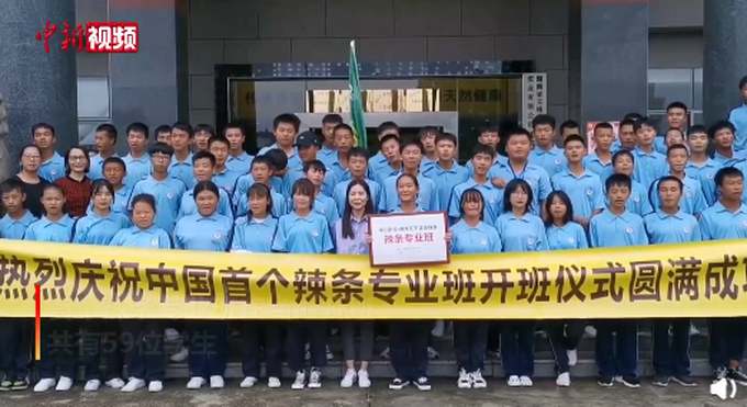 首个辣条博物馆在长沙开馆，让市民近距离了解辣条 网友：一起去打卡呀[墙根网]