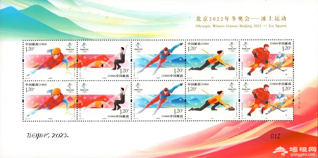 北京2022年冬奥会冰上运动特种邮票发布时间
