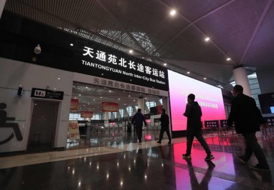 北京天通苑北长途客运站今起运营，未来刷身份证就可以验票乘车