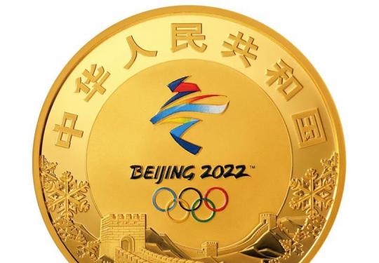 中国人民银行冬奥会金银纪念币发行公告及预约购买入口