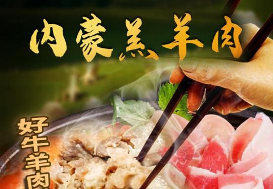 148元抢门市价208元2盒内蒙羔羊肉+2盒牛肉~鲜嫩肉质，非一般地美味~北京同城顺丰冷链包邮到家~