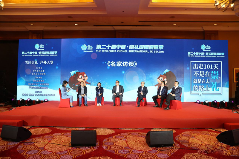 再启新征程，第二十届中国·崇礼国际滑雪季新闻发布会在京隆重举行[墙根网]