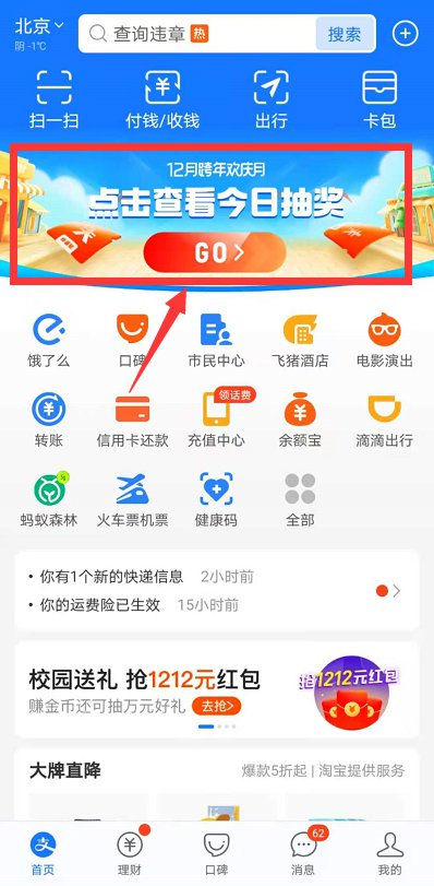 2020年12月支付宝优惠券领取方法+使用规则[墙根网]